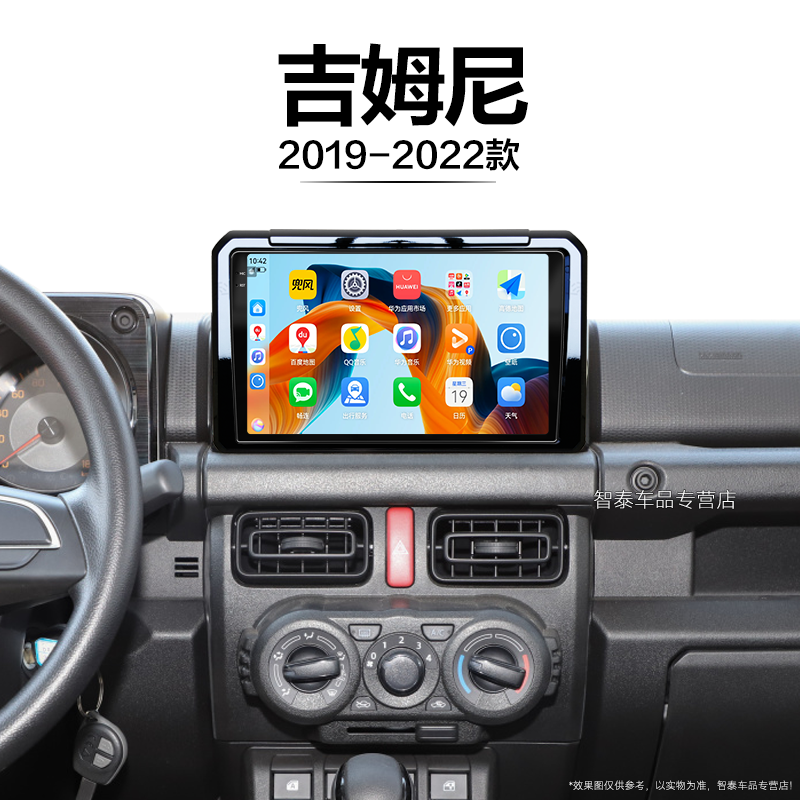 19/20/21/22老款铃木吉姆尼适用升级记录仪智能中控显示大屏导航,汽车用品/电子/清洗/改装,智能车机导航,淘宝优惠券,粉丝福利购,淘宝优惠卷