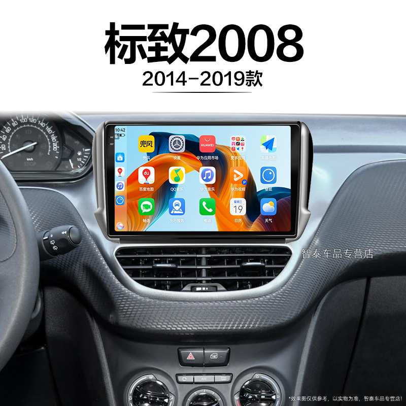 8核 8G+256G大内存 2K全面屏 Carplay DPS
