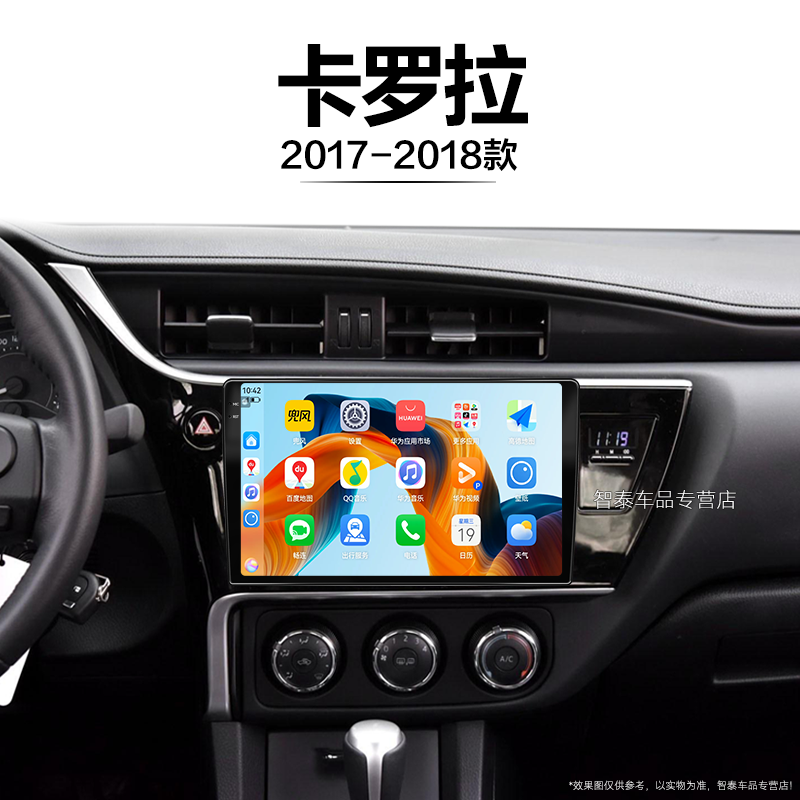 17/18老款丰田卡罗拉适用升级车载360全景改装中控显示大屏导航仪