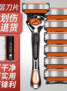 德国进口手动剃须刀吉利6层刀片通用五层刀架男刮胡子刀锋利耐用