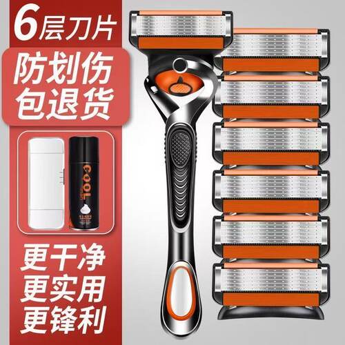 手动剃须刀吉速利6层刀片刮胡刀通用五层刀头男刮脸刀锋利耐用