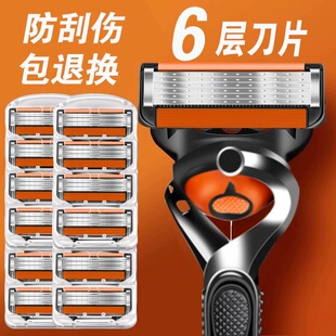 2026款手动剃须刀男6层防刮伤刀片进口刀头刮胡刀通用5层刀柄架