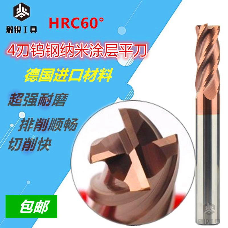 毅加长钨钢铣刀进口涂层淬火锣刀