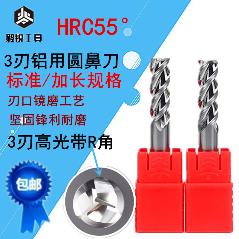 圆鼻刀钨钢合金牛鼻R角刀10R3