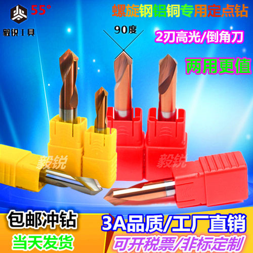 毅钨钢螺旋槽定点倒角铣刀便宜好