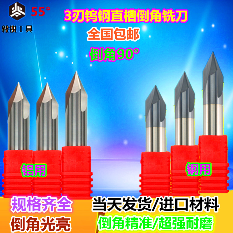 毅锐钨钢倒角刀定点钻数控便宜好