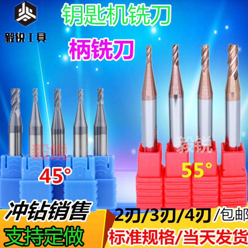 钨钢合金铣刀电脑配锁钥匙机 平底铣刀4刃1 1.5 2 3 .5 6柄立铣刀在类目 五金/工具, 刃具, 铣刀类, 立铣刀中 - 来自Buy2taobao.com提供专业的淘宝代购服务