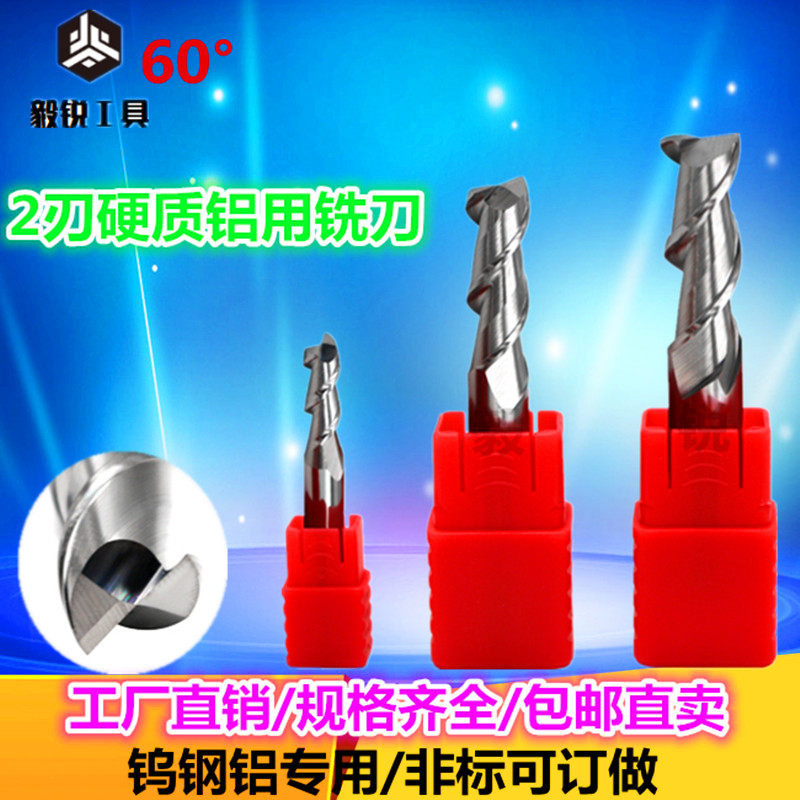 毅键槽铝合金锣刀钨钢平底立铣刀