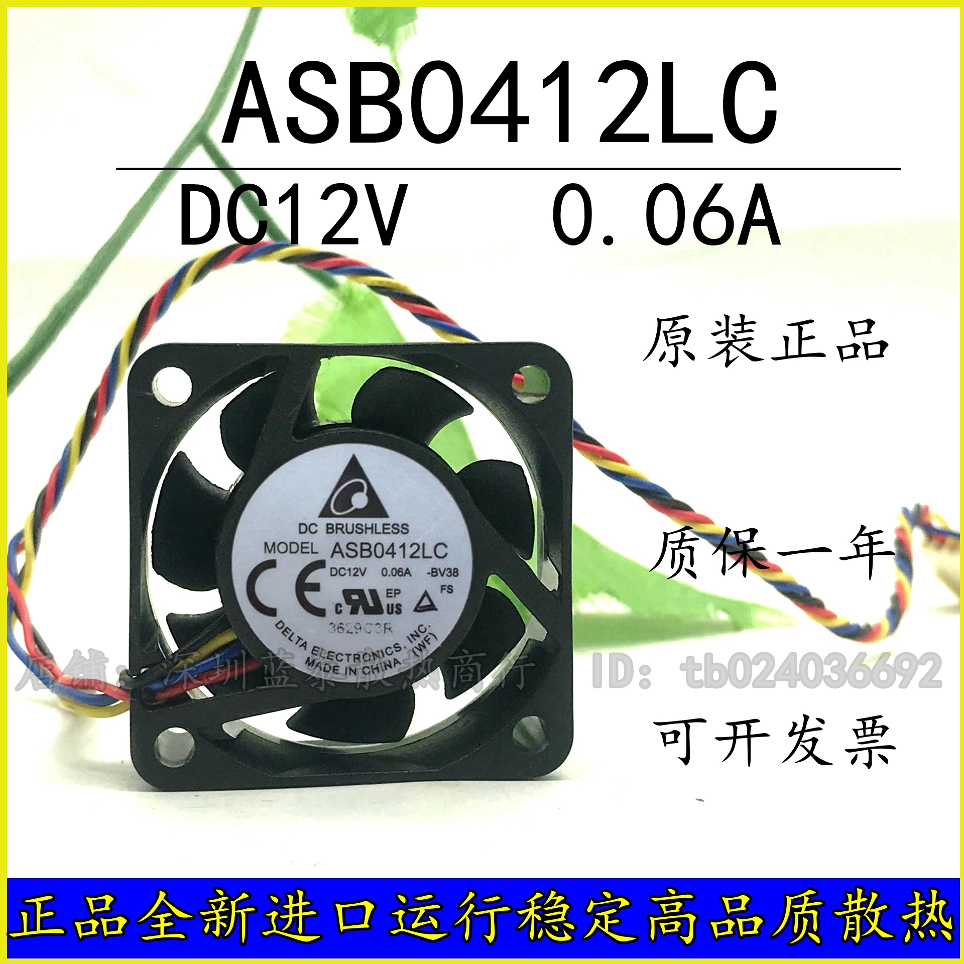 原装台达 ASB0412LC DC12V 0.06A 4CM 4015四线 PWM温控 散热风扇