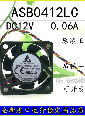 原装台达 ASB0412LC DC12V 0.06A 4CM 4015四线 PWM温控 散热风扇