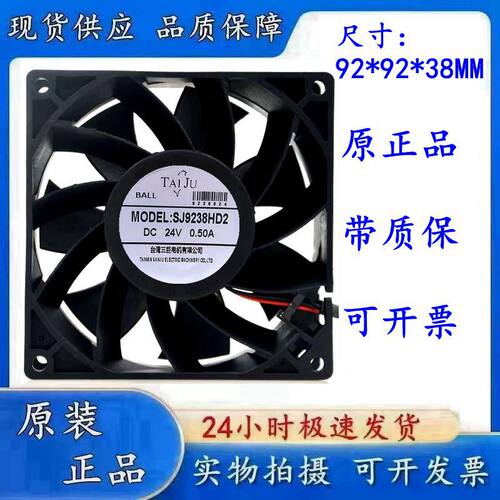 三巨SJ9238HD2机柜变频器风扇