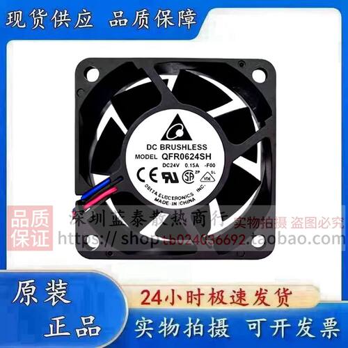全新台达QFR0624GH/EH/SH/UH DC24V 0.21A/0.15A变频器控制柜风扇