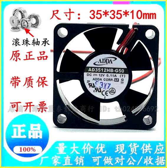 全新原装ADDAAD3512HB/MX/DB