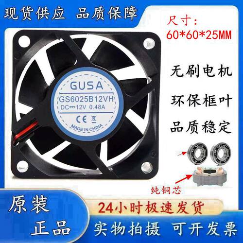 AA12V双滚珠散热风扇直流风机