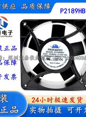 全新台湾/为弘 P2189HBT 230V 17689 17.6CM 耐高温 散热风机风扇
