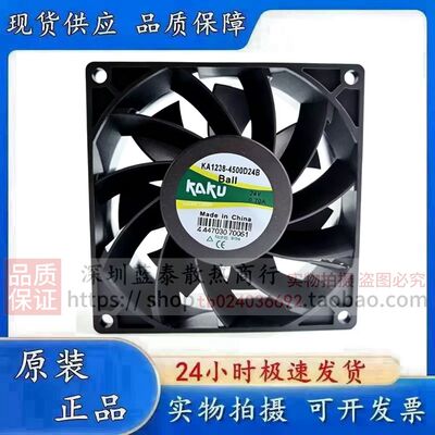 原装 卡固/KAKU KA1238-4500D24B 12038 24V 0.70A变频器散热风扇