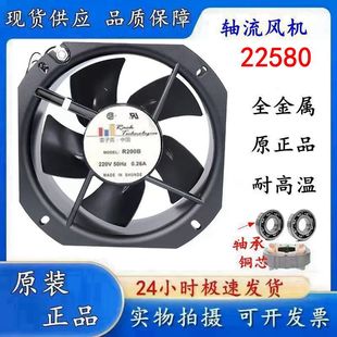 原装R200B 225*225*80MM 50HZ AC230V 0.26A 雷子克散热风扇22580