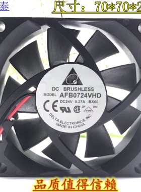 全新原装/台达 7020 7CM AFB0724VHD 24V 0.27A 变频器 散热风扇