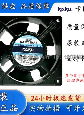 卡固风扇KA1238HA2 AC220V防水耐高温散热含油滚珠轴流风机KA1725