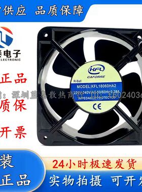 全新凯利丰KFL18060HA2 AC220V 0.28A散热风扇小型工业排风扇