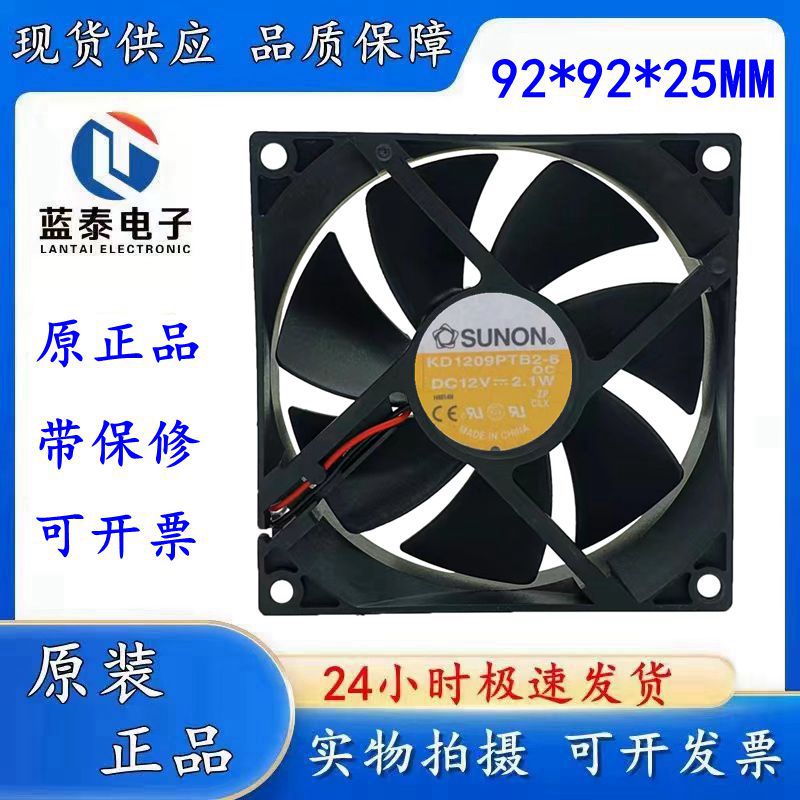 建准3线机箱双滚珠风扇