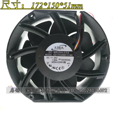 adda变频器散热风扇