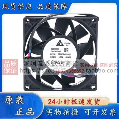 全新 台达 PFB0948UHE/GHE 48V 服务器大风量 4线PWM风扇 9CM厘米