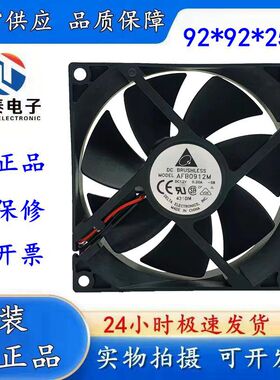 台达 AFB0912M 12V 0.20A 9CM厘米 9025 3线静音机箱电源散热风扇