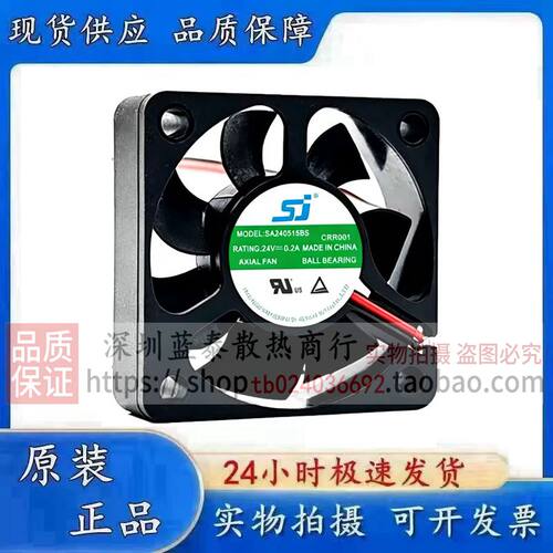 全新SJ/生久 5015 5CM SA240515BS 24V 0.2A 变频器 直流散热风扇