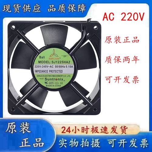 12025220v交流轴流风机