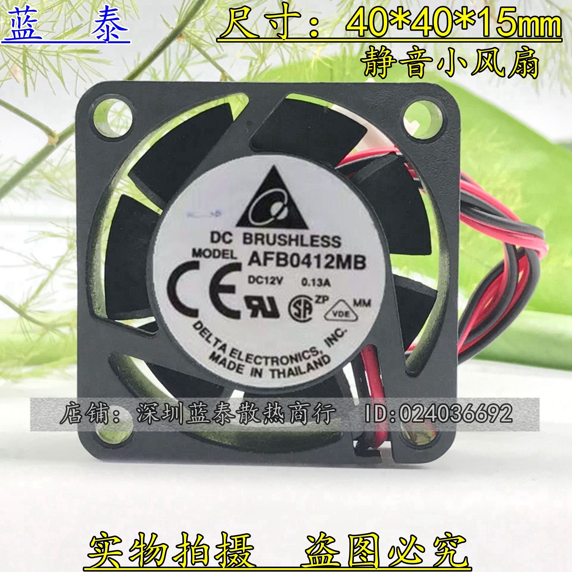 原装 台达 DELTA 4CM 散热风扇 AFB0412MB 4015 12V 0.13A
