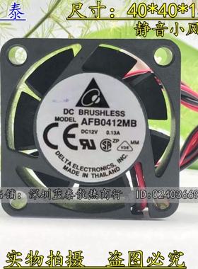 原装 台达 DELTA 4CM 散热风扇 AFB0412MB 4015 12V 0.13A
