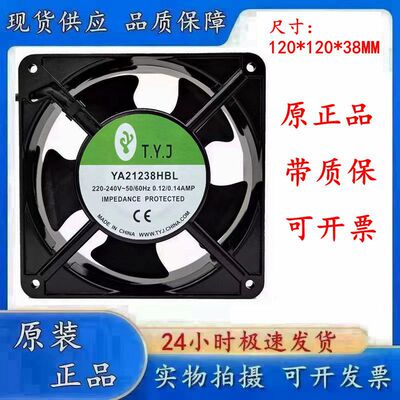 AAYA21238纯铜线散热风扇