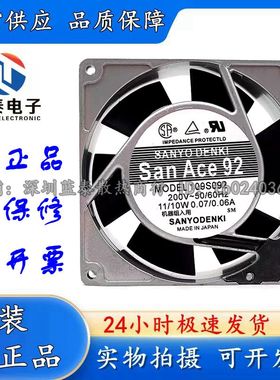 日本三洋 SANYO 90*90*25MM 9025 200V 11/10W 109S092 散热风扇