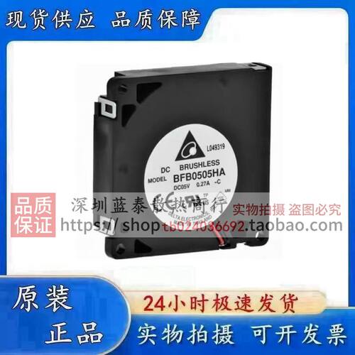 BFB0505HA-C 50×50×10MM 5V 0.27A 5厘米5010涡轮鼓风机风扇
