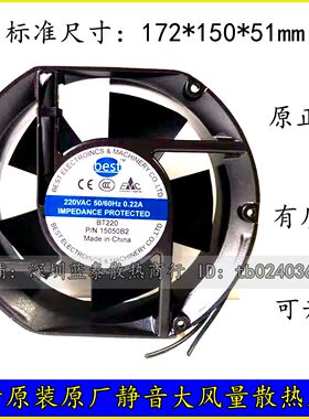全新best BT220 17251 17CM 15050B2H 15050S2H AC220V变频器风机