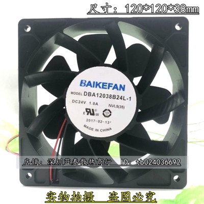 原装BAIKE DBA12038B24L-1 24V 1.0A 大风量双滚珠变频器散热风扇
