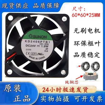 建准KD2406PTB1服务器风扇