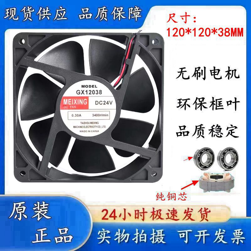 AA电焊机切割变频器风扇