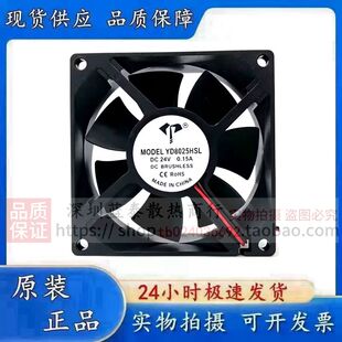 亿达 YD0825HSL 8025 DC5V 12V24V 0.15 0.25A变频器散热风扇8CM