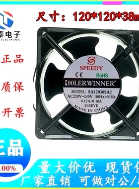 全新SPEEDY SA1238SA2 AC220V-240V 0.12/0.10A机柜散热风扇12038