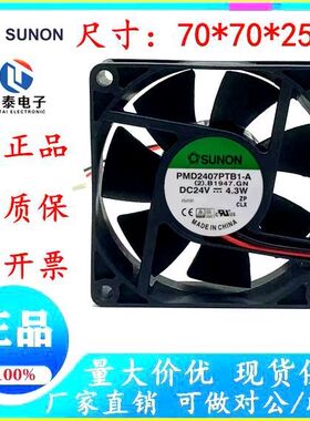 原装 建准 PMD2407PTB1-A 24V 4.3W 7CM 7025 3线变频器散热风扇