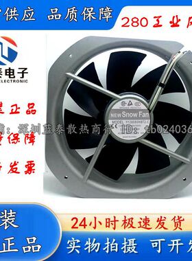 SNOWFAN 28080 金属叶风扇AC 220V 28CM 28080风扇
