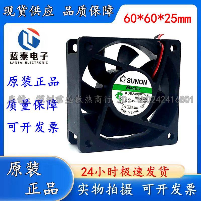 SUNON建准KDE2406PTVX散热风扇