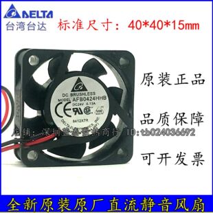 AFB0424HHB 台达4015风扇0.13A 24V双滚珠工控变频器系统散热风扇