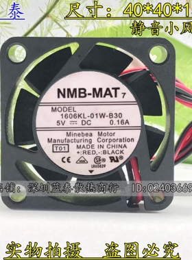 原装NMB-MAT 1606KL-01W-B30 4015 5V 0.16A 4CM USB电源散热风扇
