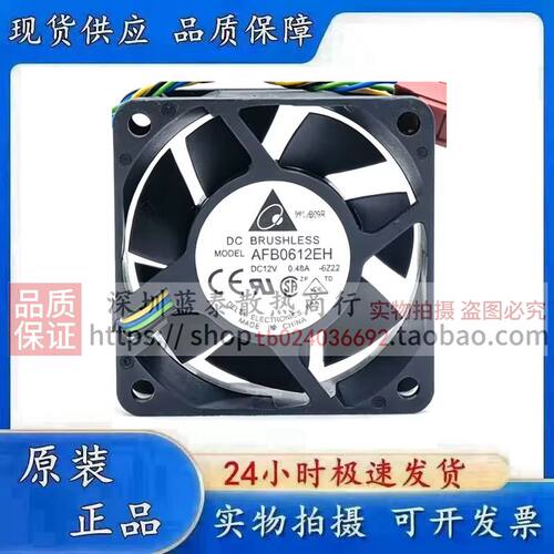 原装正品台达 AFB0612EH/VH/HH/H 12V 6025 交换机散热风扇