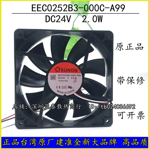 全新原装SUNON EEC0252B3-000C-A99 24V 2.0W 12025 12CM散热风扇