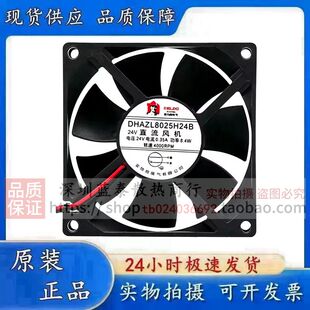 全新德力西 DHAZL6025/8025/9225/12025/12038H24B/S 24V散热风扇