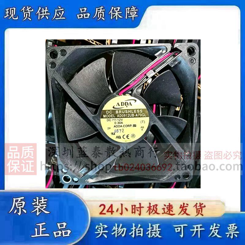 原装正品ADDA  AD0912UB-A70GL  DC12V 0.30A 轴流工业散热风扇